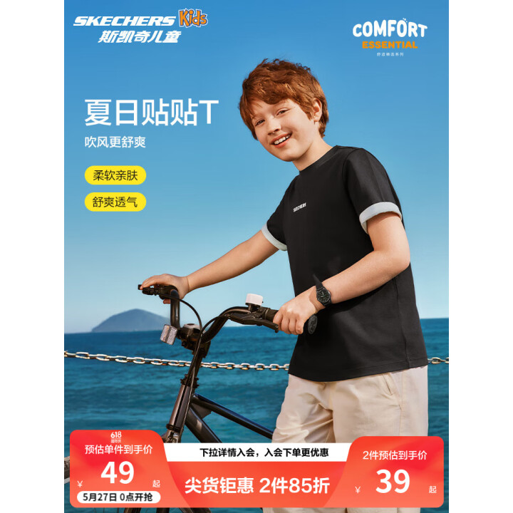 Skechers斯凯奇 儿童运动T恤