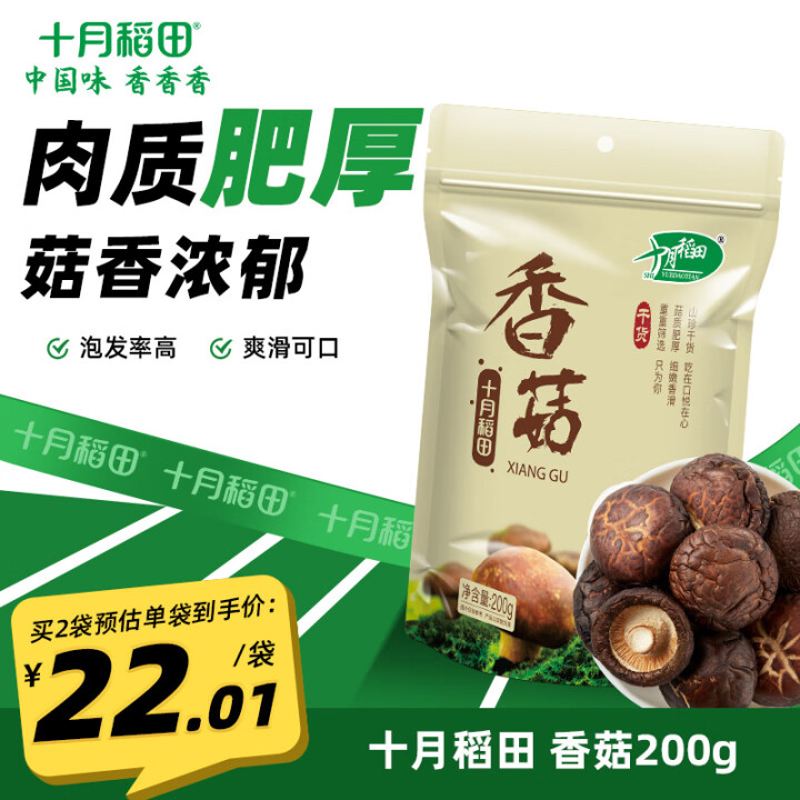 十月稻田 干香菇 200g