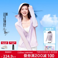 SIINSIIN 女冰皮防晒衣