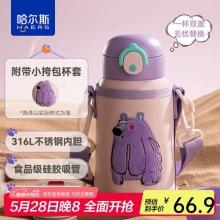 哈尔斯 儿童保温杯316L不锈钢550ml