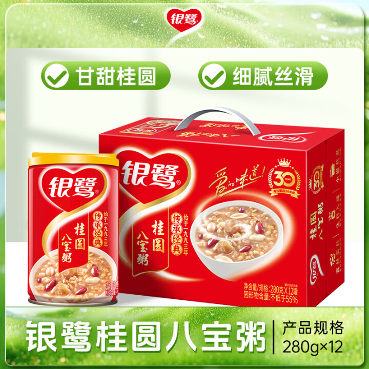 银鹭  桂圆八宝粥280g*12罐礼盒