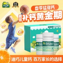 迪巧 儿童钙片60粒*3盒