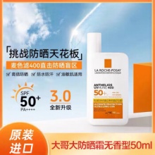理肤泉 大哥大防晒霜 无香型50ml