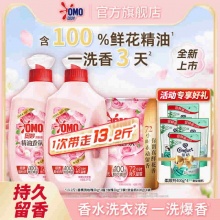 OMO奥妙 精油玫瑰香氛大师洗衣液2kg*2+1kg*1袋