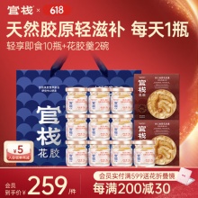 官栈 轻享即食花胶38g*10瓶+花胶羹150g*2碗