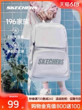 斯凯奇书包合集