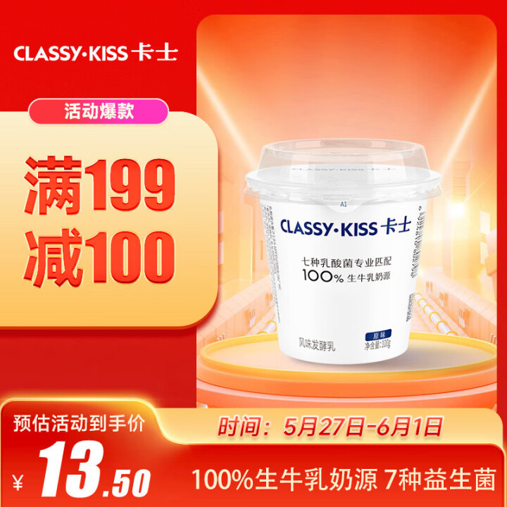 卡士 乳酸菌原味酸奶 100g*6杯
