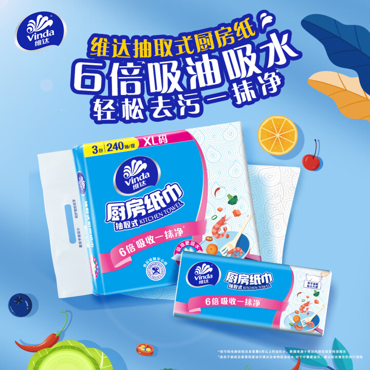 维达 厨房抽纸 80抽*12包