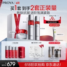 珀莱雅 红宝石水乳霜3件套 水乳各120ml＋霜50g
