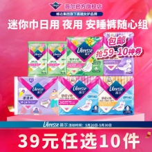 薇尔 姨妈巾日用夜用安睡裤湿巾