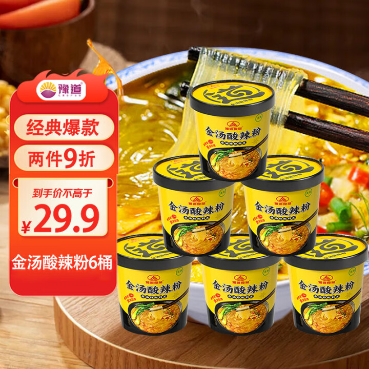 豫道食品 金汤酸辣粉126g*6桶