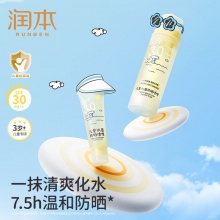 润本 儿童防晒啫喱2瓶*10ml