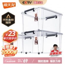 禧天龙 塑料衣物收纳箱55L*3个装带轮