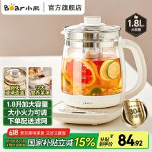 小熊（Bear）养生壶玻璃1.8升配滤网