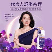 LUX力士 香氛依兰留香沐浴露1kg+400g