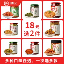 川娃子  烧椒酱/蒜蓉酱/竹笋酱/豇豆酱等任选