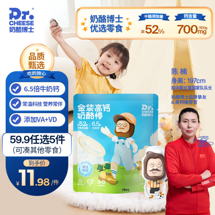 奶酪博士 金装高钙奶酪棒90g/5支