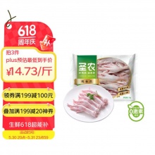 圣农 鸡长爪净重2斤