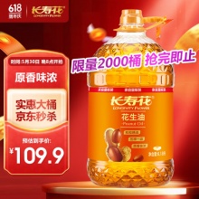 长寿花 花生油6.18L 