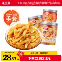 王小卤 柠檬酸辣500g*3罐
