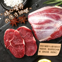 鲜京采甄选 原切带芯后腱 4斤