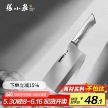 张小泉 不锈钢菜刀
