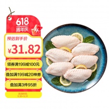 六和 冷冻鸡翅中 2斤