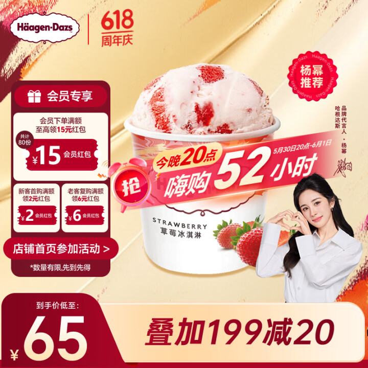 哈根达斯 冰淇淋 大桶家庭装 多口味 473ml