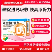 星鲨 维生素d3滴剂30粒*3盒+多得20粒 共200粒