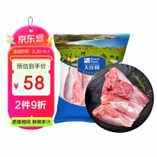 大庄园 新西兰原切羔羊后腿肉2斤