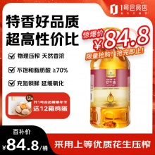 1号会员店 特香压榨一级花生油食用油 5L