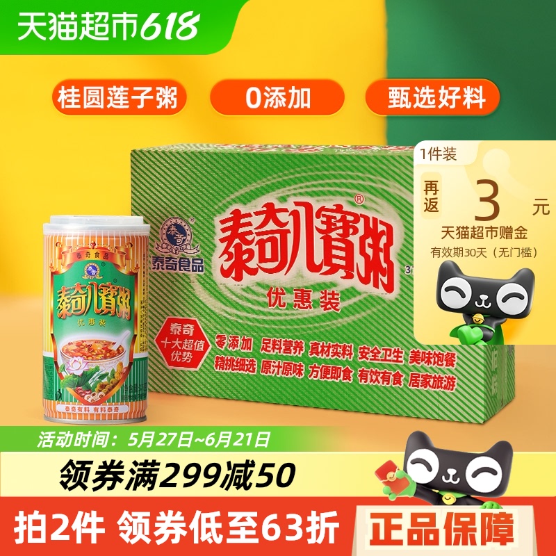 泰奇 八宝粥370克*24罐