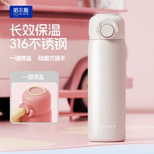 哈尔斯 316不锈钢保温杯450ml