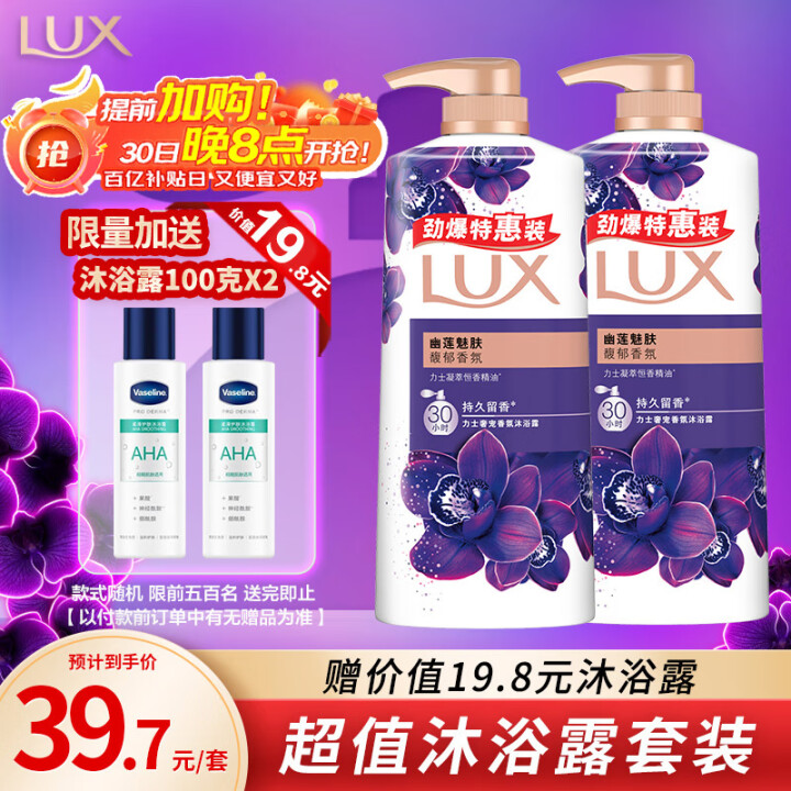 力士 精油香氛沐浴露680gX2瓶