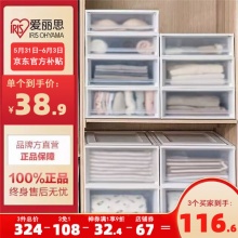 爱丽思 抽屉式收纳箱46L