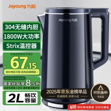 九阳  速热电热水壶2L