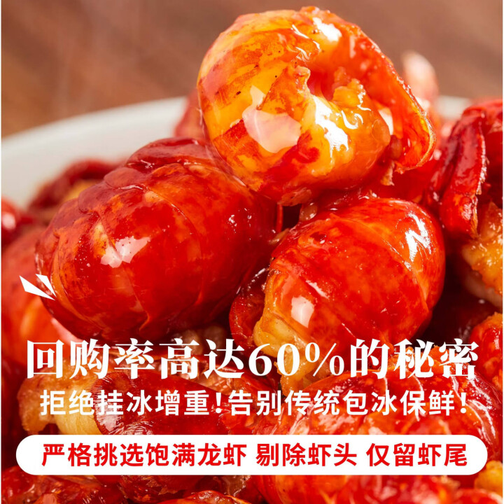 洪湖诱惑  无冰小龙虾尾（一级）净虾重2斤 大号 220-260粒