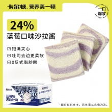 卡尔顿 蓝莓无边吐司10袋500g
