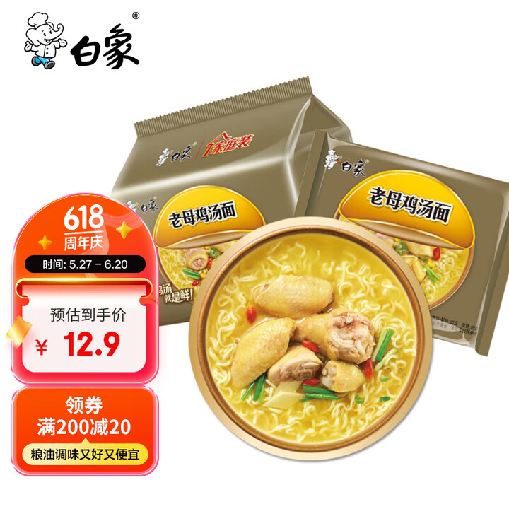 白象 方便面 珍骨汤老母鸡汤面102g*5包