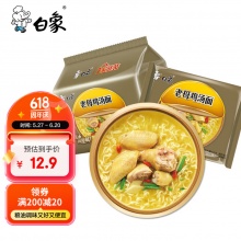 白象 方便面 珍骨汤老母鸡汤面102g*5包