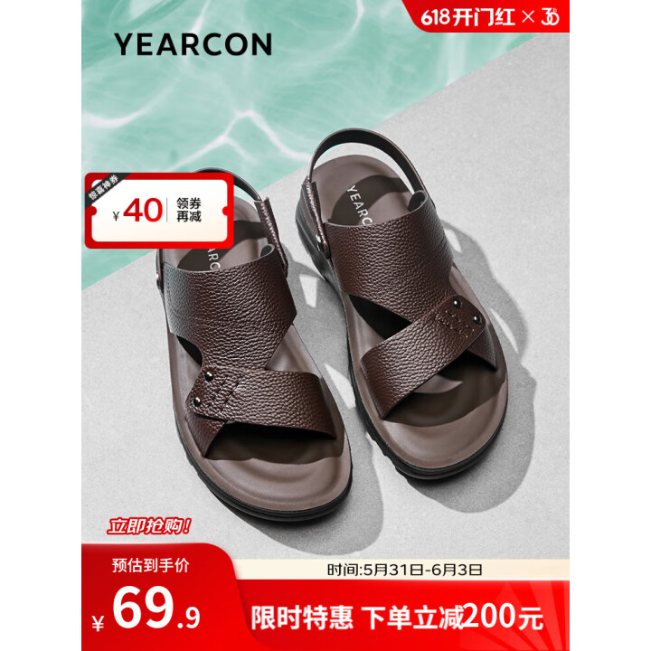 意尔康 男两穿凉鞋