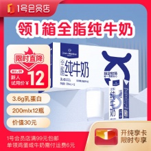 1号会员店普通年卡 送 全脂牛奶200ml*12瓶