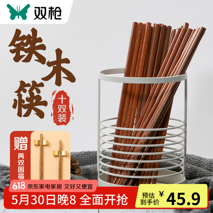双枪 铁木筷10双+鸡翅木2双