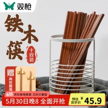 双枪 铁木筷10双+鸡翅木2双