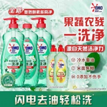 奥妙 酵素餐具净洗洁精1kg*3瓶+500g*2瓶