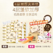 清风 原木纯品 抽纸3层 100抽*30包