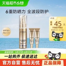 欧莱雅 小金管防晒隔离霜30ml+15ml*2 