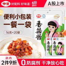 仲景  香菇酱原味16gx20袋