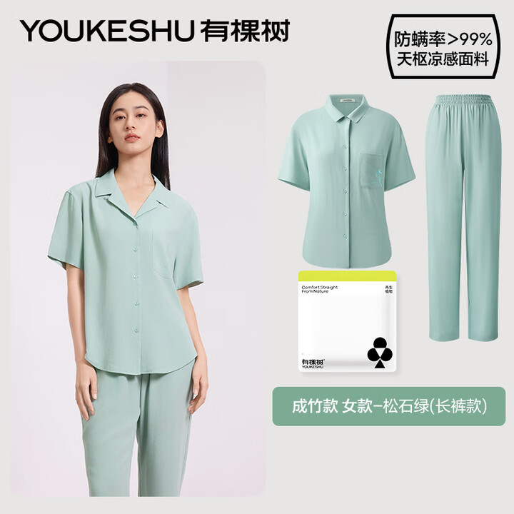 有棵树 情侣家居服套装