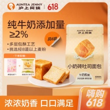 沪上阿姨 吐司软式面包80g*6个